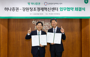 하나증권, 강원 스타트업에 '금융 사다리'...직접투자·IPO 지원 - 뉴스 썸네일 이미지