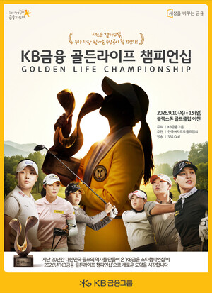 KB금융, 20년 메이저 대회 새 간판…'골든라이프 챔피언십'으로 연다