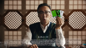 "도준아" 대신 외친 "또 주나"...G마켓 새광고 - 뉴스 썸네일 이미지