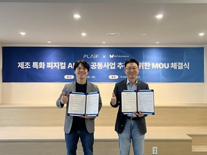플라잎·H.I.T Automotive, 제조 AI 로봇 및 산업자동화 솔루션 공동 추진 - 뉴스 썸네일 이미지