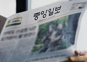 [AP 미디어동향 10월 2주] 중앙일보, 다우키움·CJ그룹 품으로 - 뉴스 썸네일 이미지